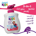 SUPER KIDS 3IN1-1 SHAMPOO +CONDITIONER & BATH GEL
