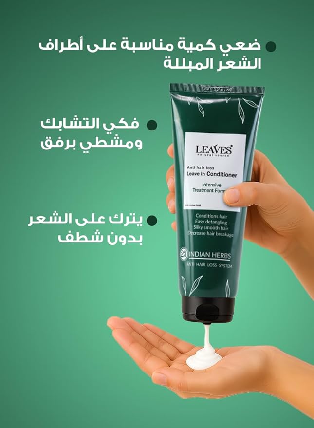 LEAVES ANTI HAIR LOSS LEAVE IN CONITINONER 250 ML
