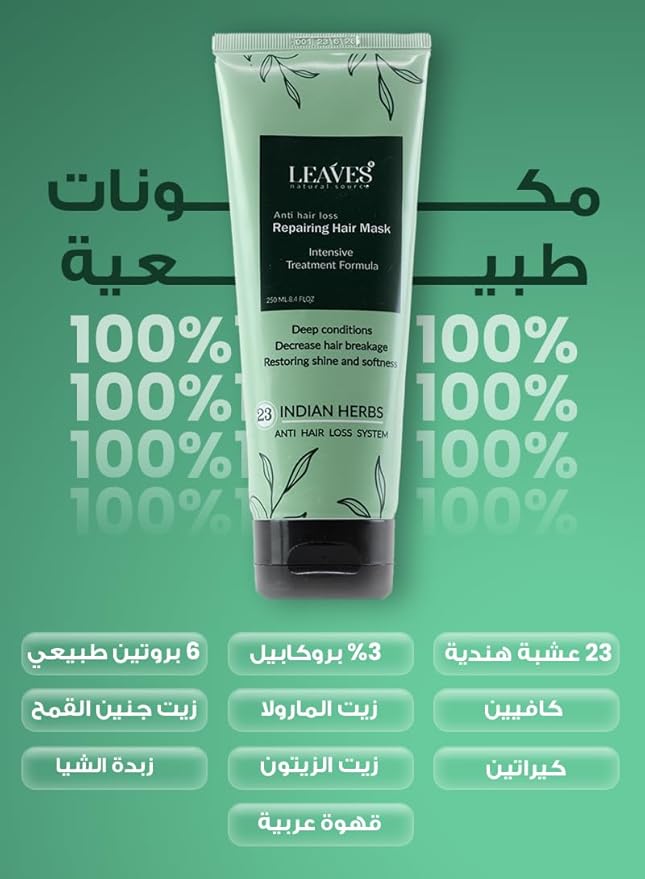 LEAVES ANTI REPAIRING HAIR MASK 250 ML