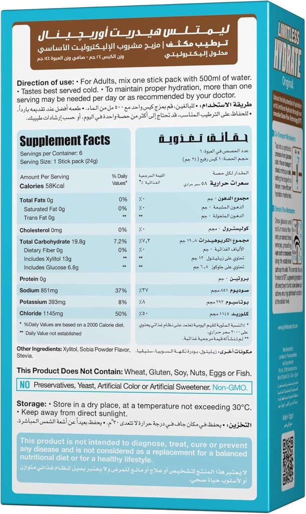 LIMITLESS HYDRATE ORIGINAL SOBIA 6 STICK