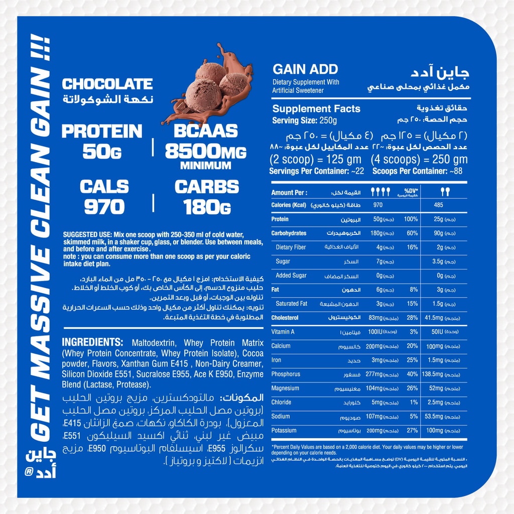 MUSCLE ADD Gain Add-22Serv.-5.44KG