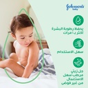 Johnson's Baby Oil Gel Aloe Vera Gel with Vitamin E 192ml