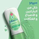 Johnson's Baby Oil Gel Aloe Vera Gel with Vitamin E 192ml