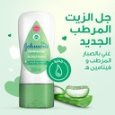 Johnson's Baby Oil Gel Aloe Vera Gel with Vitamin E 192ml