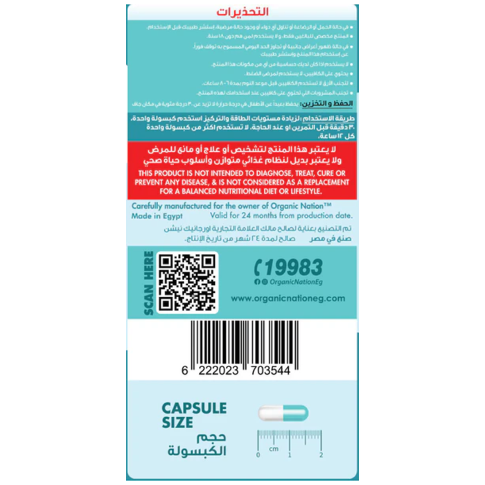 ORGANIC NATION CAFFEINE 200   30 CAP 