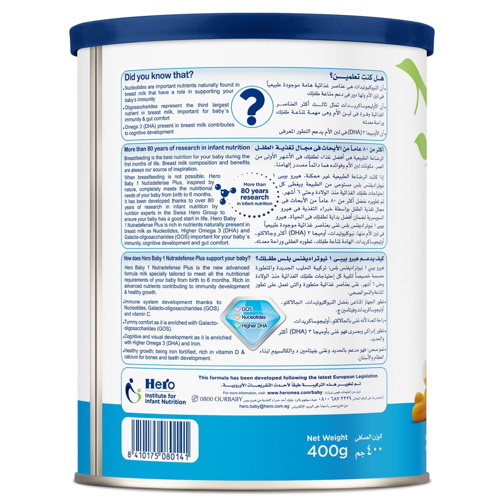 HERO BABY NUTRA DEFENSE 1 PLUS MILK 400 GM