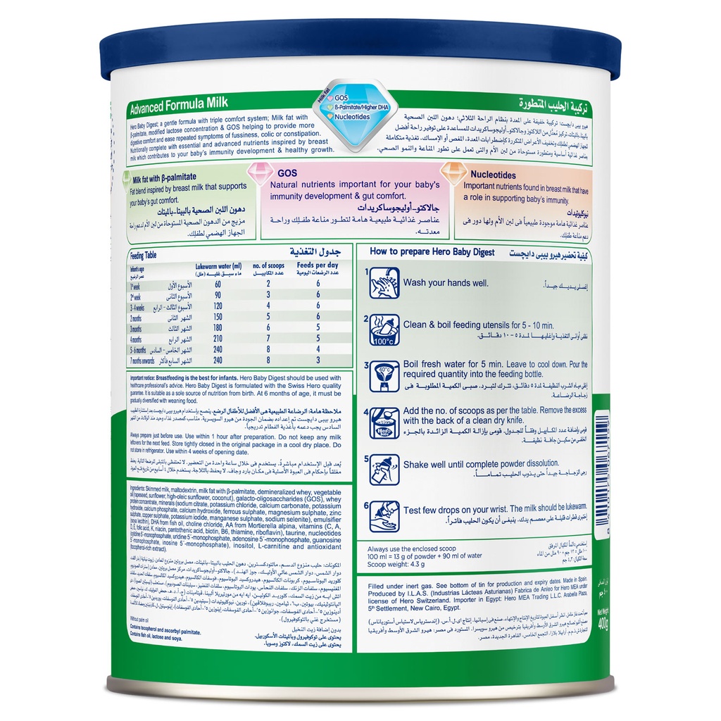 HERO BABY DIGEST MILK 400 GM