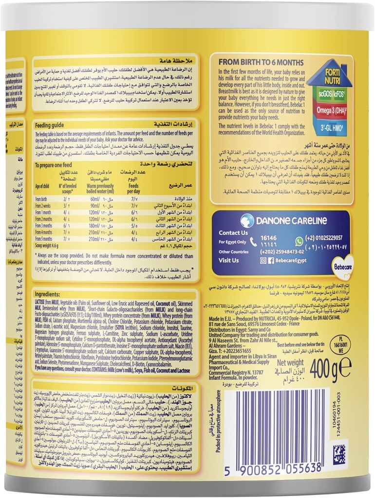 BEBELAC 1 MILK 400 GM