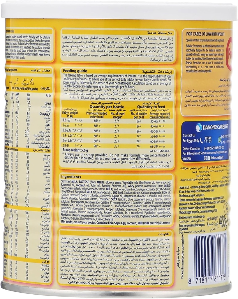 BEBELAC PREMATURE MILK 400 GM