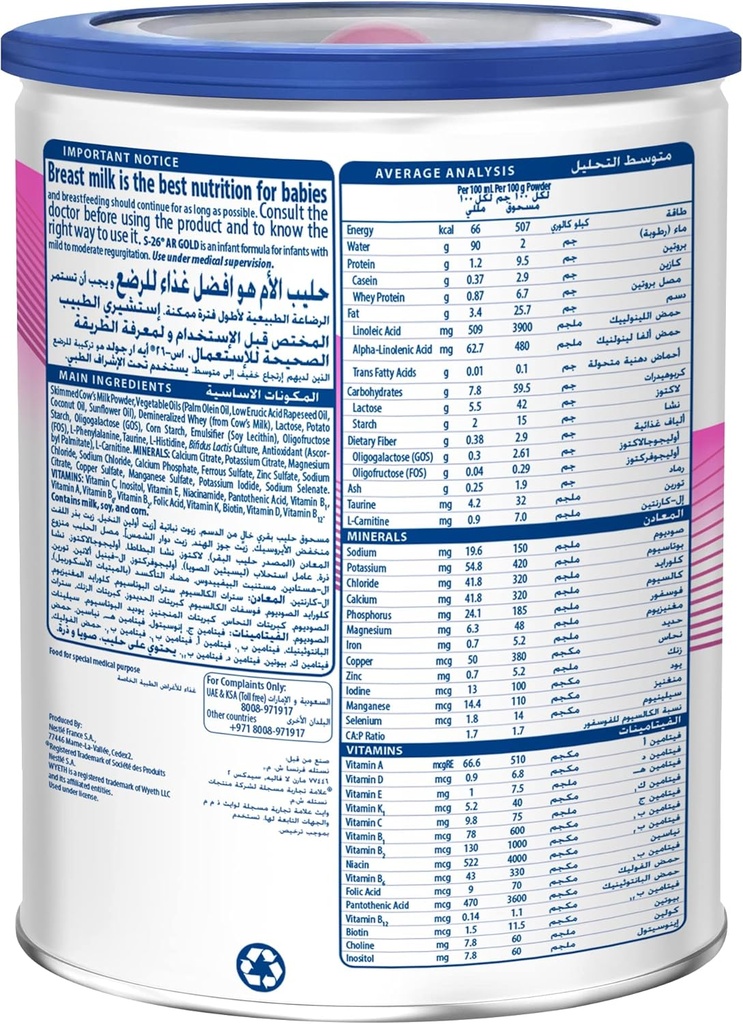 S-26 AR MILK 400 GM