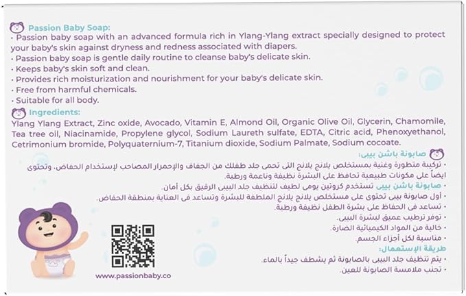 PASSION BABY SOAP 