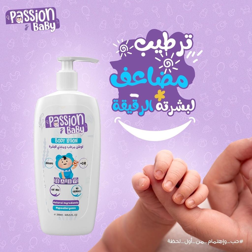 PASSION BABY BODY LOTION 200ML