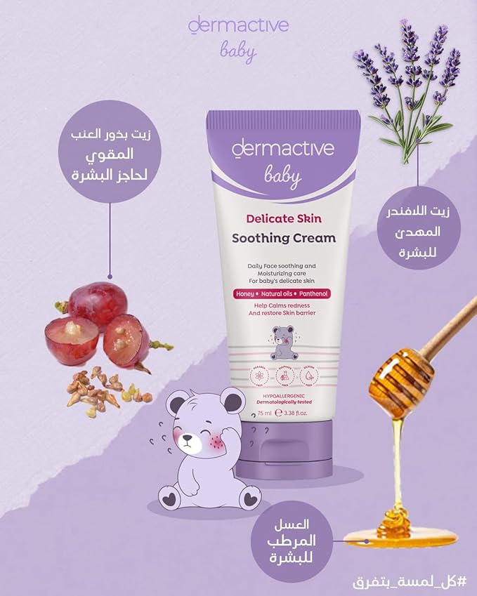 DERMACTIVE BABY delicate skin soothing cream 75 ML