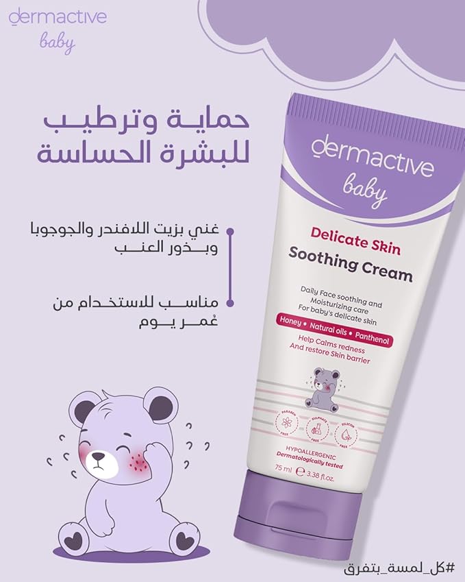 DERMACTIVE BABY delicate skin soothing cream 75 ML