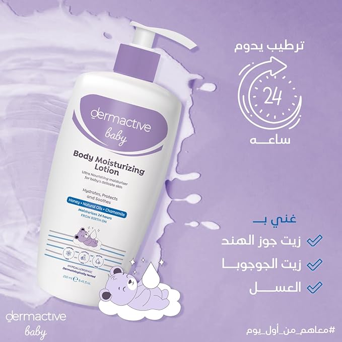 DERMACTIVE BABY MOISTURIZING LOTION 250 ML