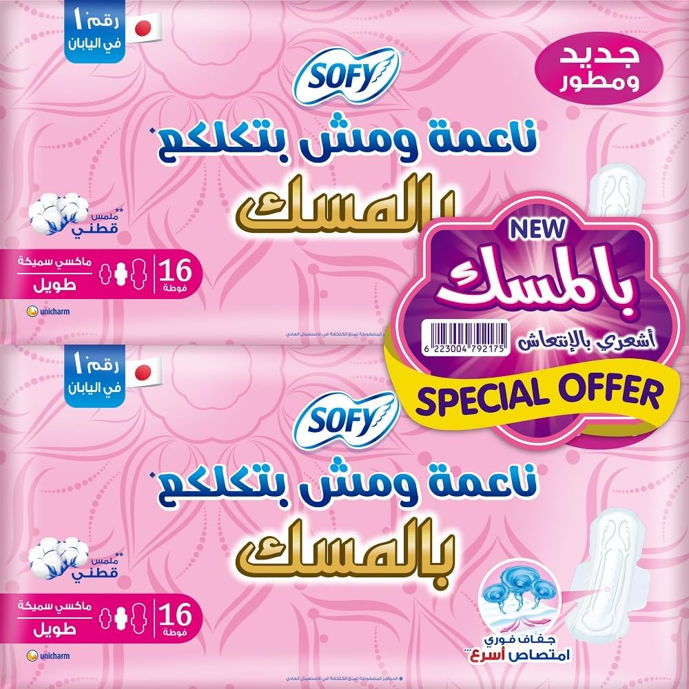 سوفي ماكسي سميكة وطويلة بالمسك - 16 فوطة (عرض 1+1)