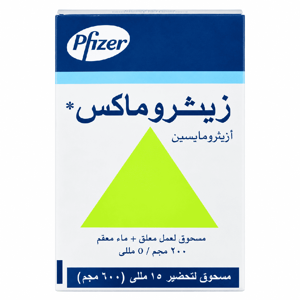 زيثروماكس 600 مجم معلق 15 مل (200 مجم /5 مل )