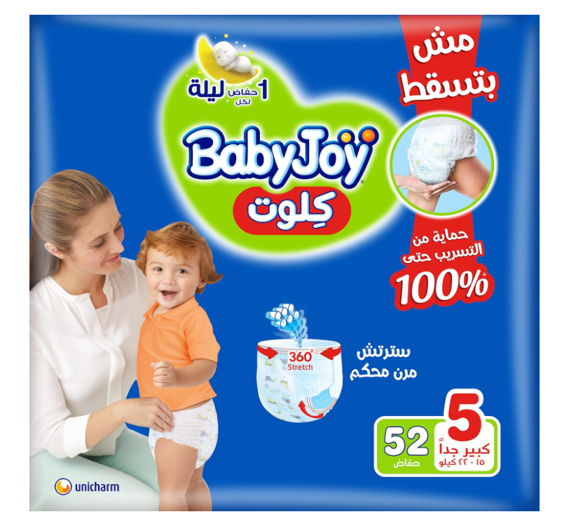 BABYJOY CULOTTE 5 52 PIECES
