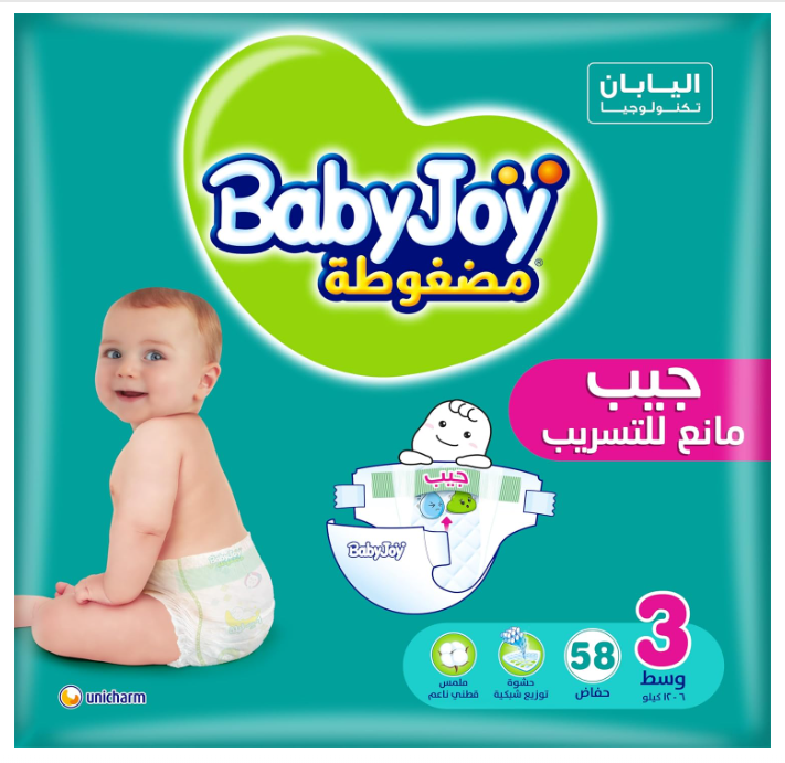BABYJOY NO.3 58PCS