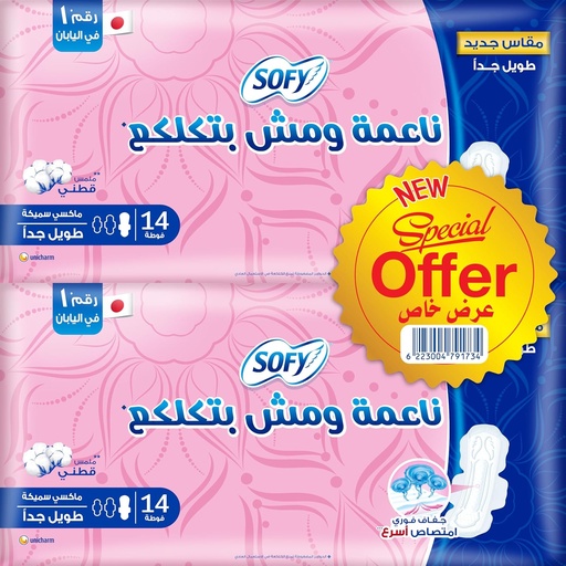 SOFY EXTRA LONG 14 PCS 1+1 offer