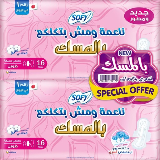 SOFY MAXI THICK LONG MISK 16PADS 1+1 offer