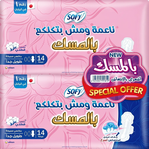SOFY EXTRA LONG MUSK 14 PCS 1+1 offer