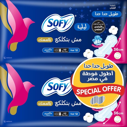 SOFY SUPER EXTRA LONG MUSK 12 PCS 1+1 offer