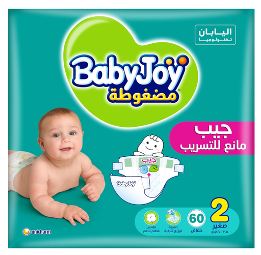 بيبي جوي مقاس 2، 60 قطعة