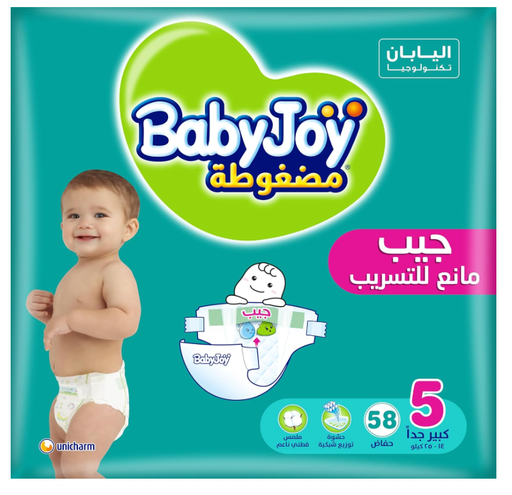 BABYJOY NO.5 58PCS
